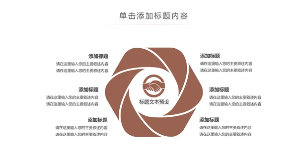 简约读书分享会好书推荐读好书PPT模板