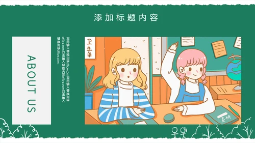 开学啦幼儿园通用PPT课件