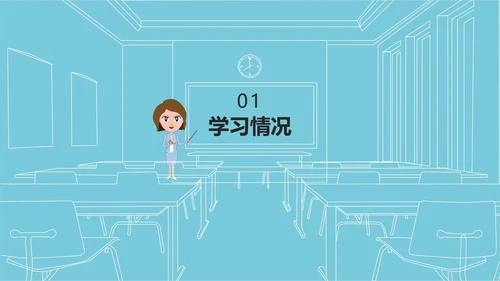线条教育课件ppt模板