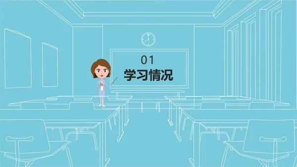线条教育课件ppt模板
