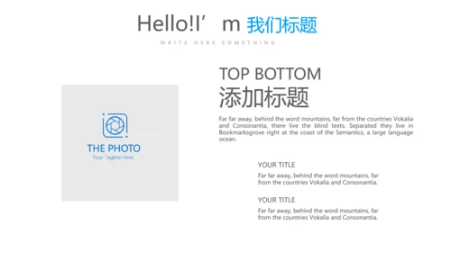 蓝色时尚创意公司产品介绍宣传通用PPT动态模板