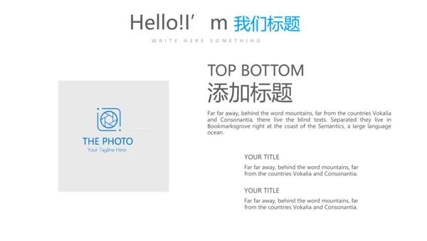 蓝色时尚创意公司产品介绍宣传通用PPT动态模板