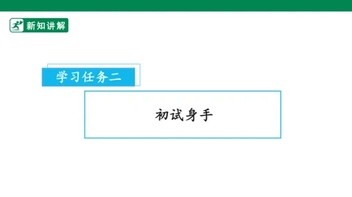 四年级上册 第五单元 习作例文 课件