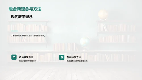 探索教学，共享智慧