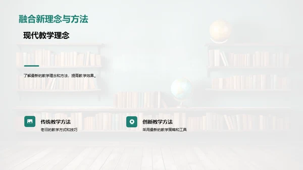 探索教学，共享智慧