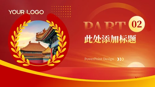 红色政务风工作计划规划PPT模板_依法行政与法治政府建设规划ppt模板
