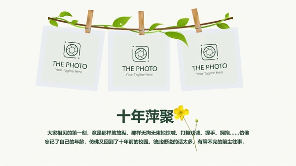 致青春毕业纪念册动态PPT模板