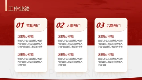 破局进取不忘初心年终总结通用PPT模板