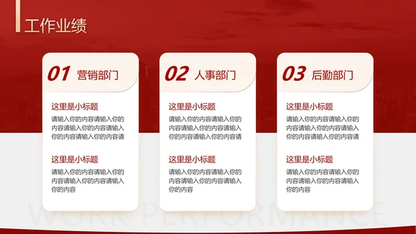 破局进取不忘初心年终总结通用PPT模板