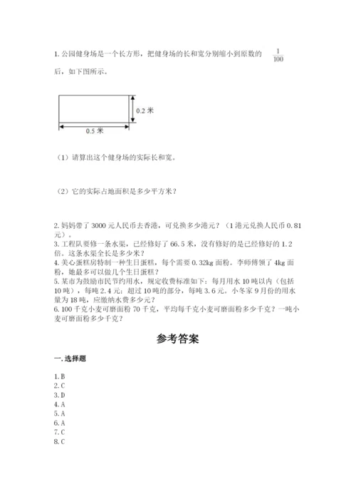 人教版小学五年级上册数学期中考试试卷（重点班）.docx