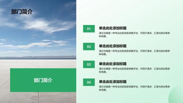 青志协学生部门介绍PPT模板