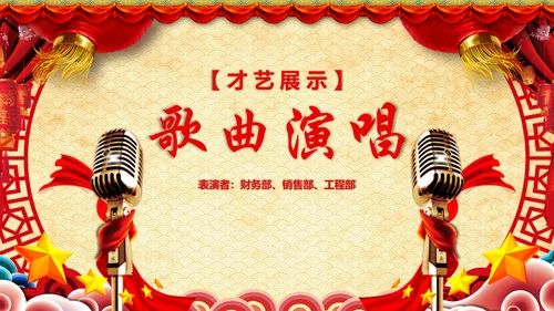 同心耀未来年会庆典颁奖典礼通用PPT模板