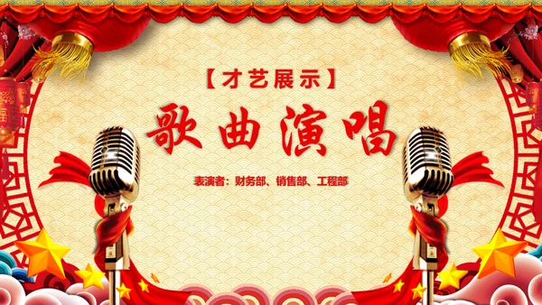 同心耀未来年会庆典颁奖典礼通用PPT模板
