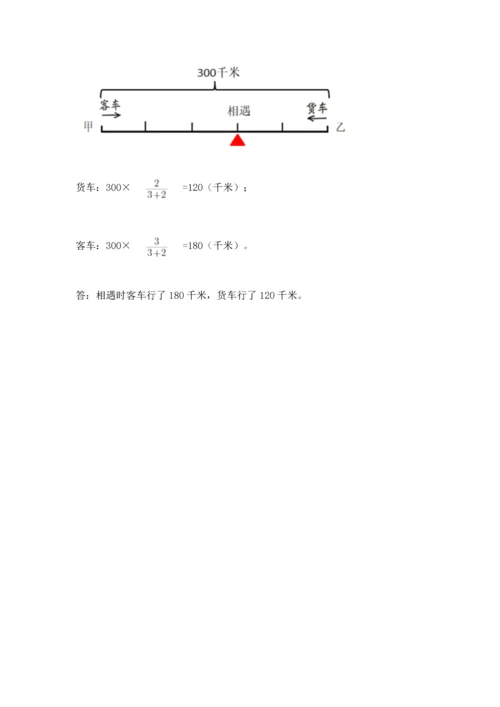 小学数学六年级上册期末测试卷及参考答案（典型题）.docx