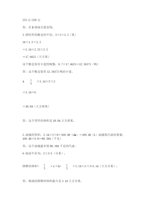 浙教版数学小升初模拟试卷含答案【新】.docx