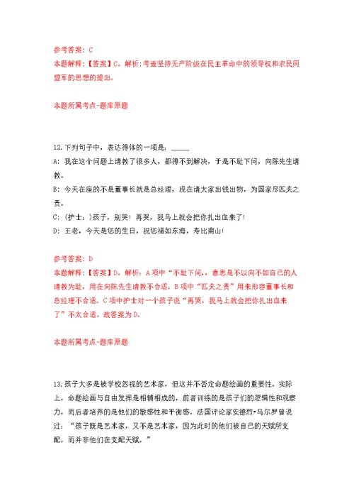 湖北省随州市事业单位联考公开招聘590人模拟强化练习题(第1次）