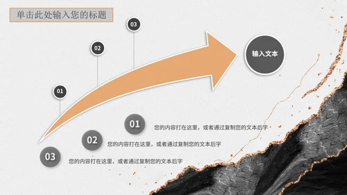 白色鎏金企业年终汇报PPT模板