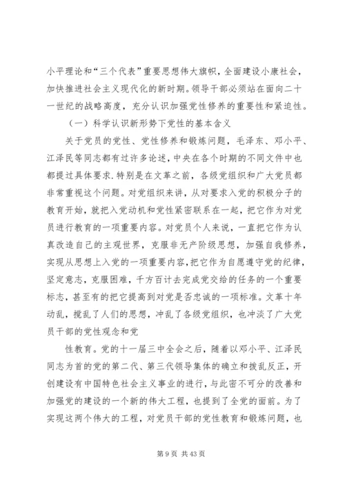 基层干部加强学习的必要性和重要性.docx