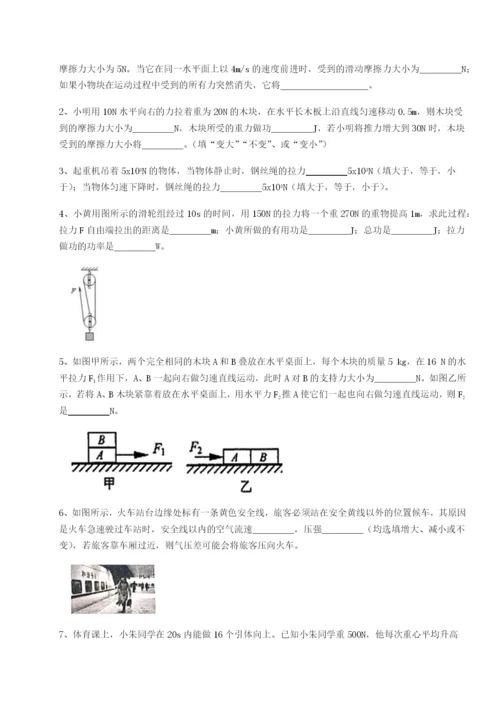 小卷练透河南郑州桐柏一中物理八年级下册期末考试定向测评试题（含解析）.docx