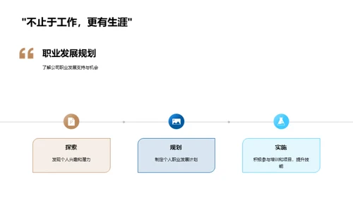 深度解析人资政策