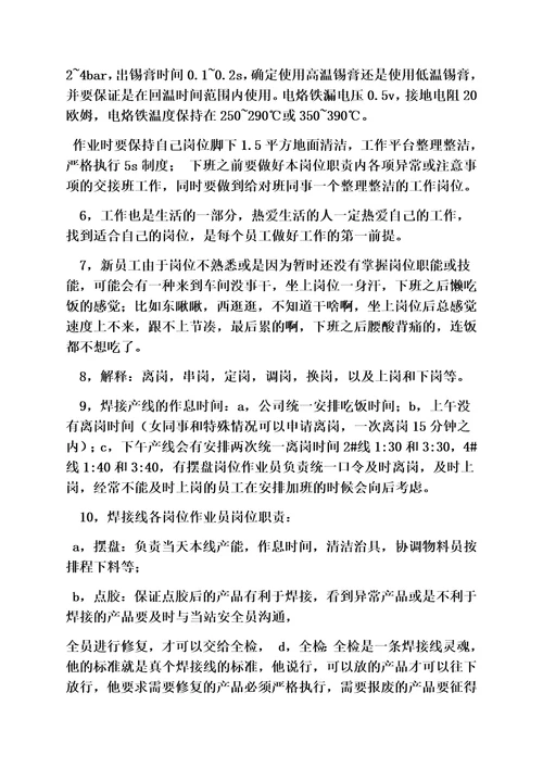 口号标语之无尘车间标语