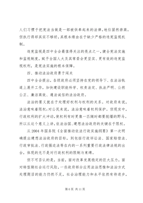 学习十八大心得及体会(精华版) (2).docx