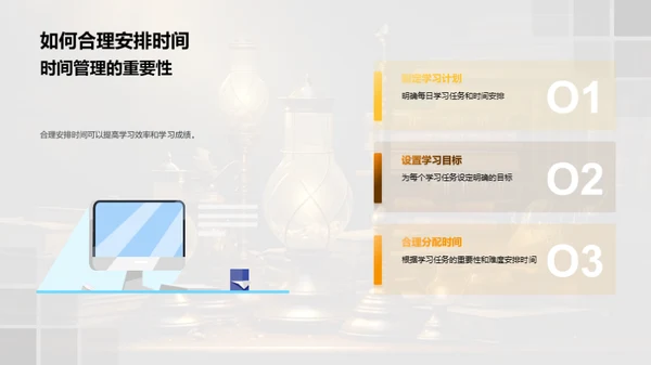 学习效率提升宝典