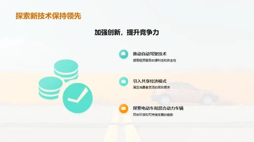 租赁业破浪前行