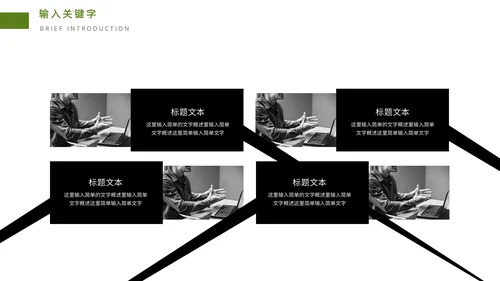 植物系商业计划书通用PPT模板