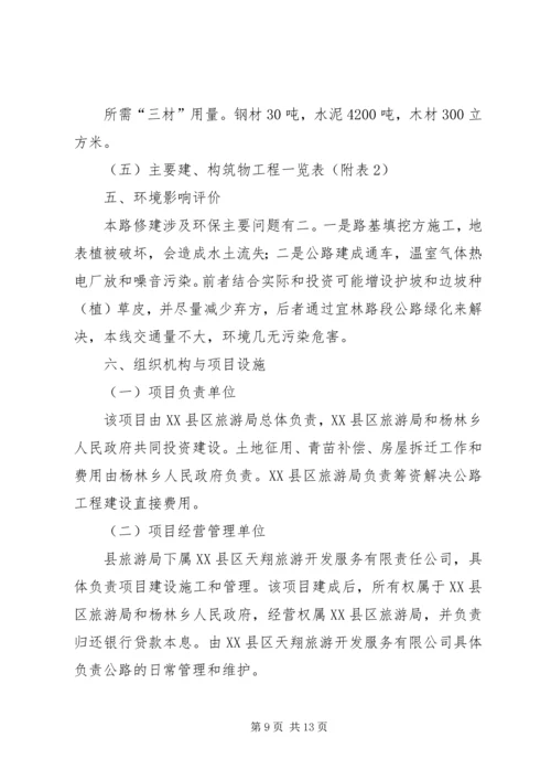 葛仙山迎接铅山20XX年经济社会发展及党的建设巡查 (2).docx