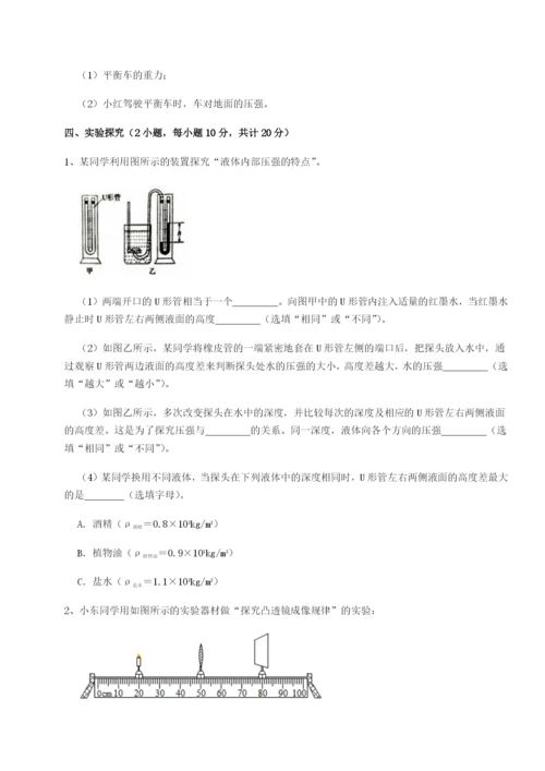 福建厦门市湖滨中学物理八年级下册期末考试难点解析试卷（解析版）.docx