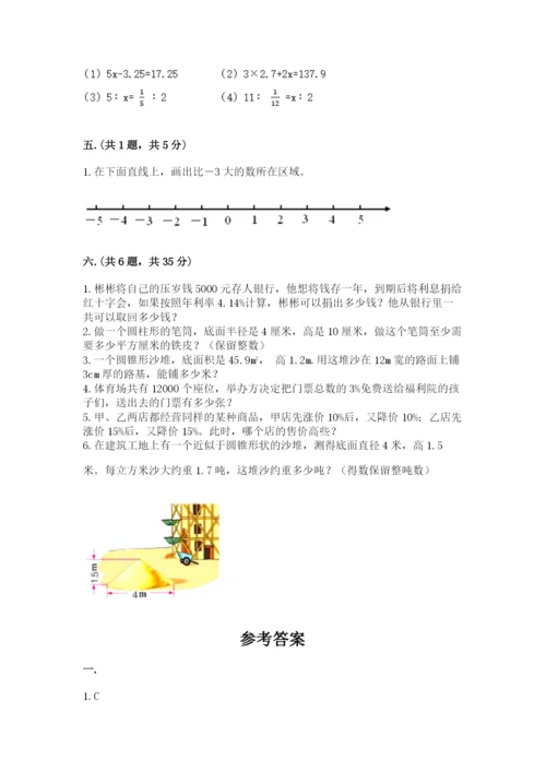 成都外国语学校小升初数学试卷推荐.docx