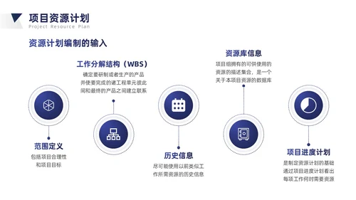蓝灰色简约商务风项目成本管理PPT模板项目管理
