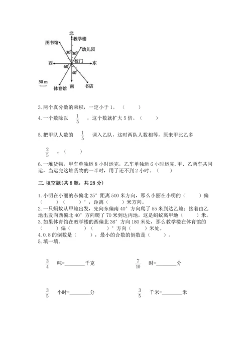 人教版六年级上册数学 期中测试卷（全国通用）.docx
