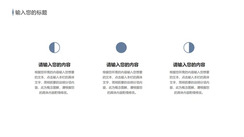 蓝色商务风企业宣传PPT模板