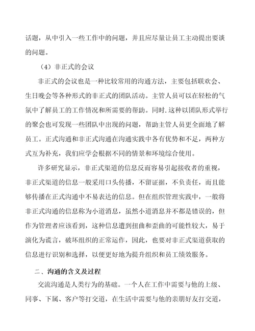 钢铁产品公司绩效管理参考