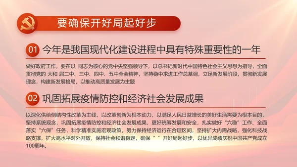 党支部选举换届大会年终工作总结PPT