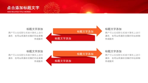 热烈欢迎领导莅临指导动态PPT模板
