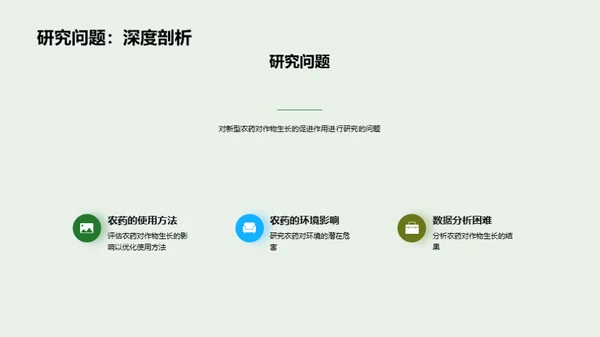 商务风教育培训学术答辩PPT模板