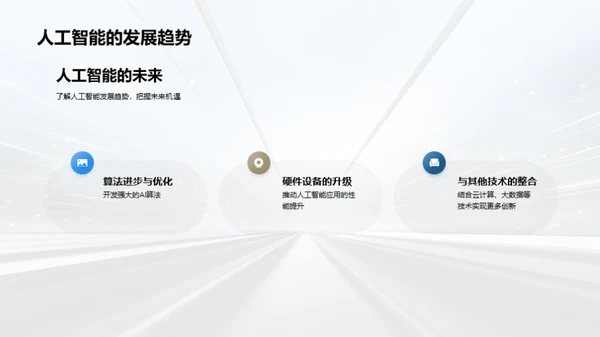 简约风IT互联网教学课件PPT模板
