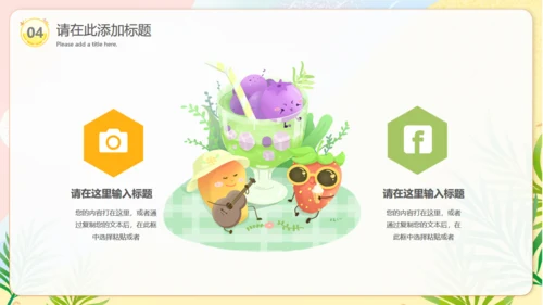 夏季美食节西瓜果汁水吧通用PPT模板