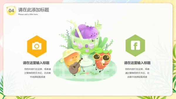 夏季美食节西瓜果汁水吧通用PPT模板
