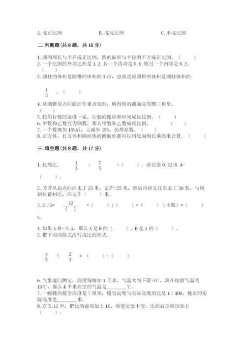 小升初数学期末测试卷精品【巩固】.docx