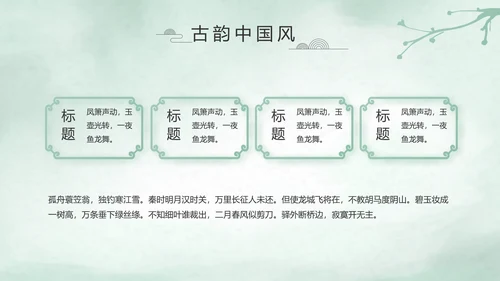 极简中国风个人简历自我介绍动态PPT