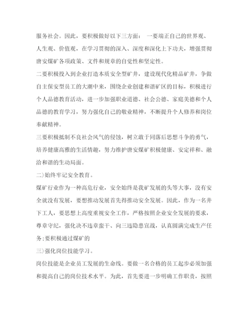精编之年度工作计划范文三篇.docx