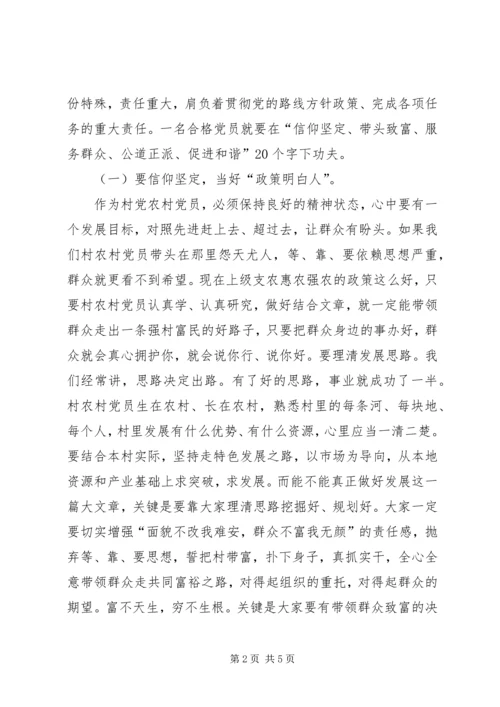 学习十八大精神党课讲稿 (3).docx