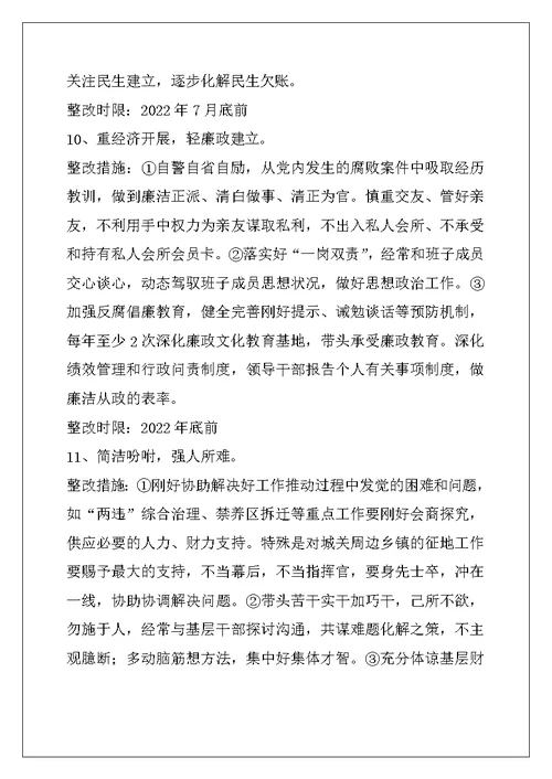 党的群众路线教育实践活动遵守八项规定及四风问题个人整改措施 党的群众路线教育实践活动遵守八项规定及“四风”问题个人整改措施