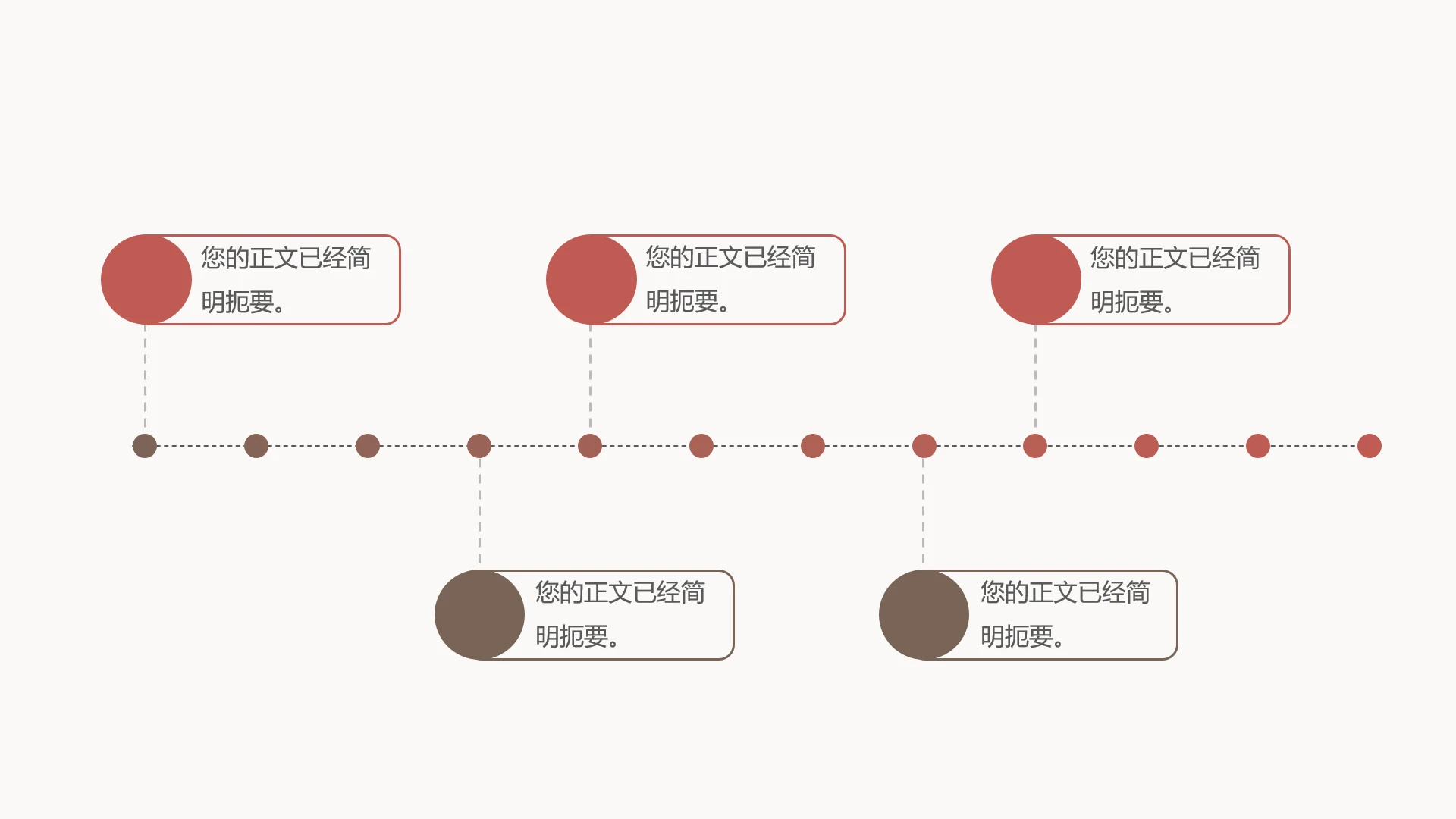 单页并列五项纯文字PPT模板