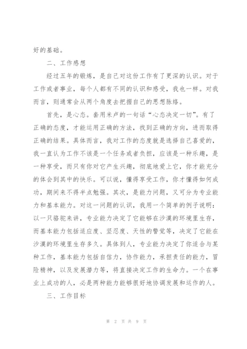 建筑顶岗实习个人工作总结三篇.docx