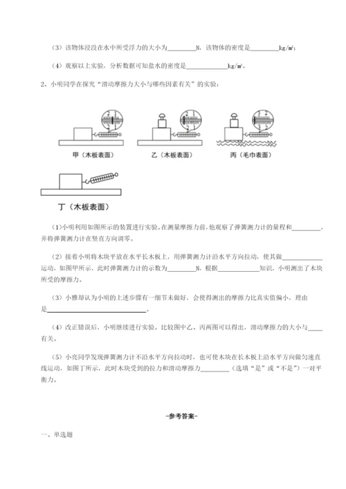 内蒙古翁牛特旗乌丹第一中学物理八年级下册期末考试章节训练试题（含详解）.docx